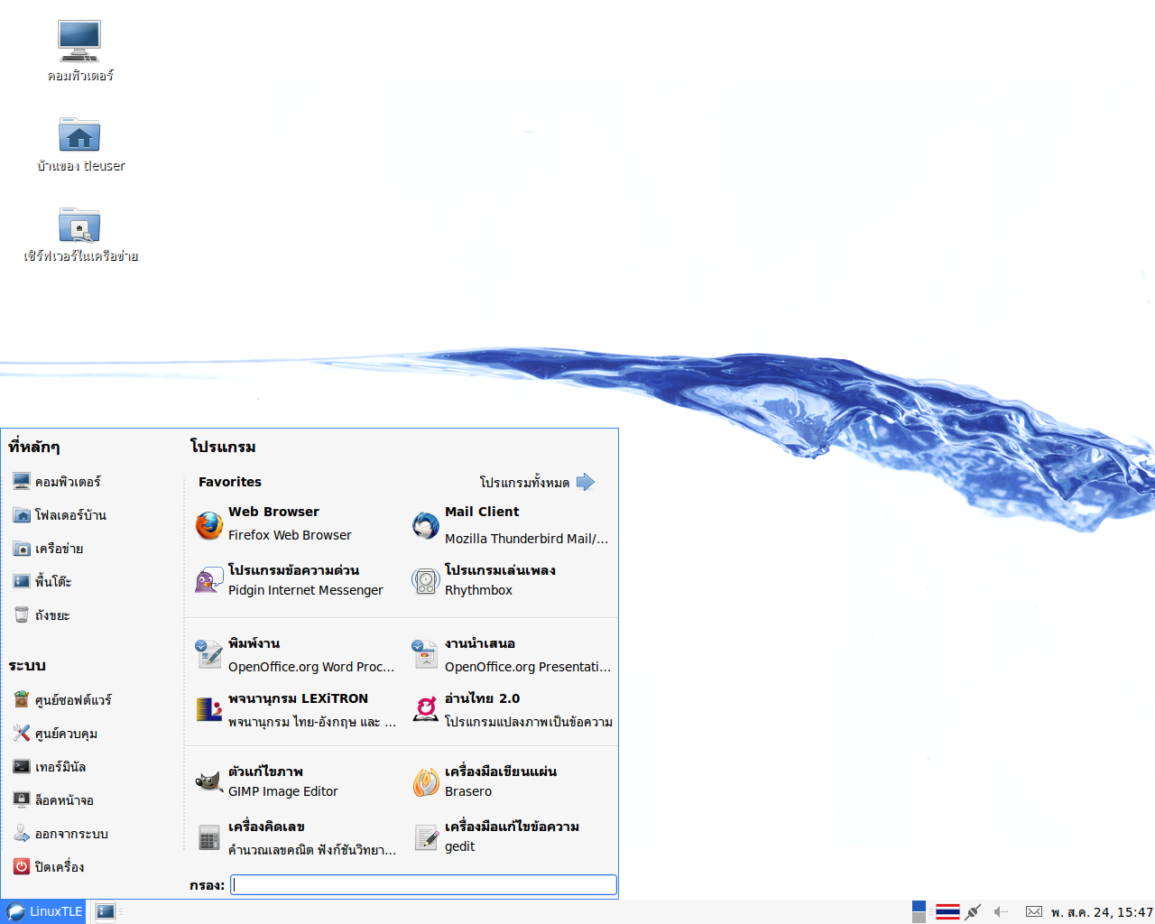 Скриншот LinuxTLE