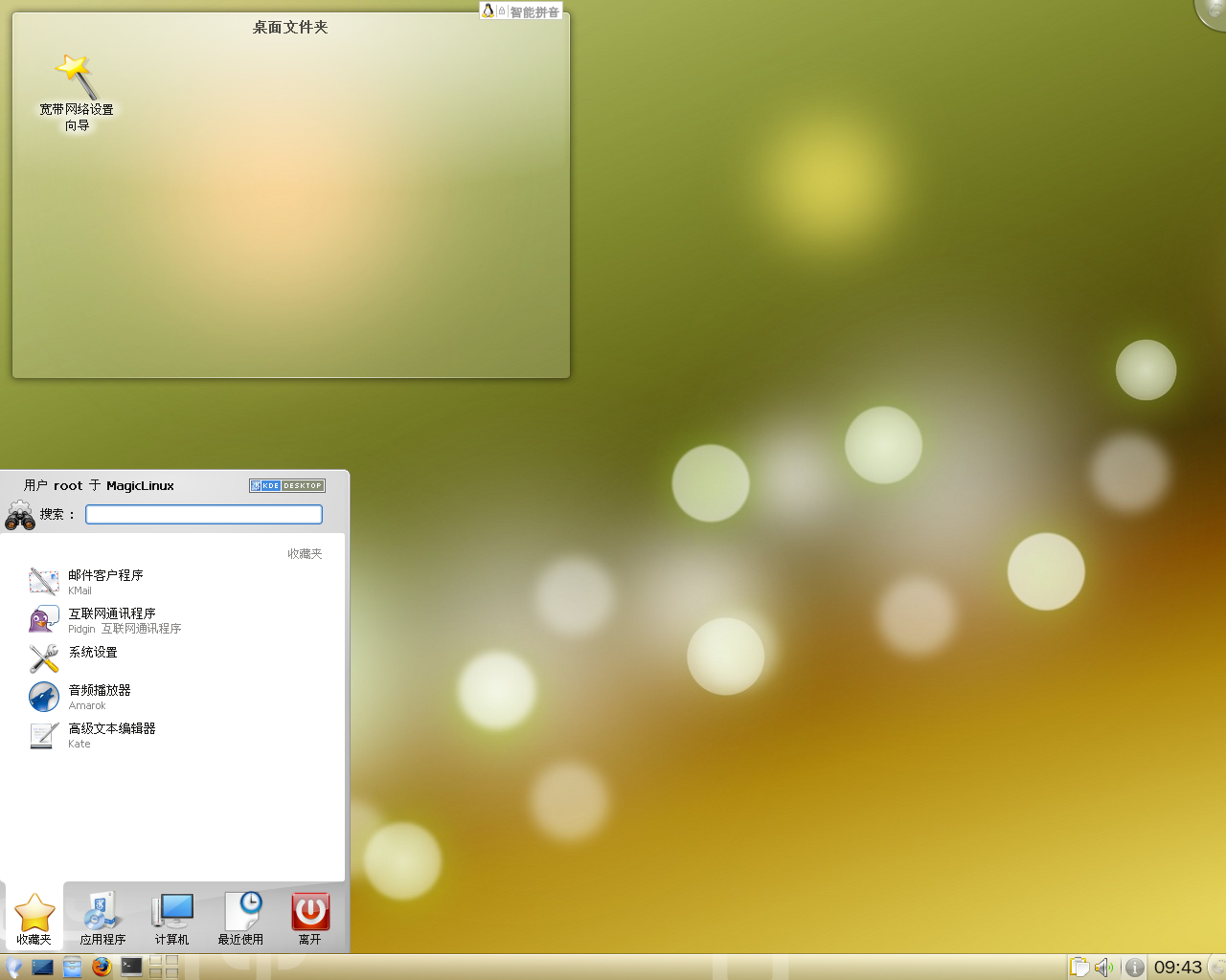 Скриншот Magic Linux
