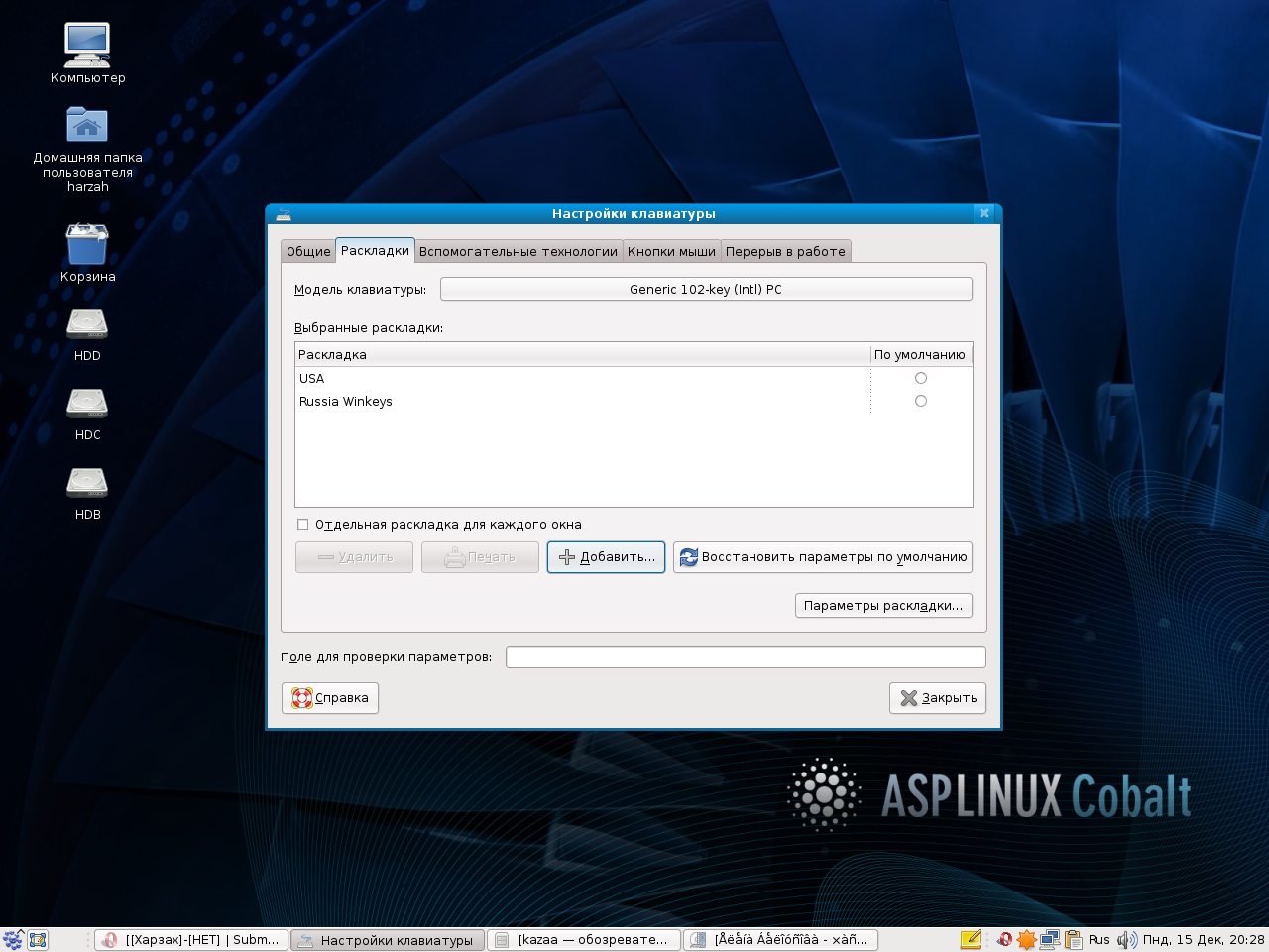 Скриншот ASPLinux