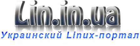 Lin.in.ua - Украинский Linux-портал